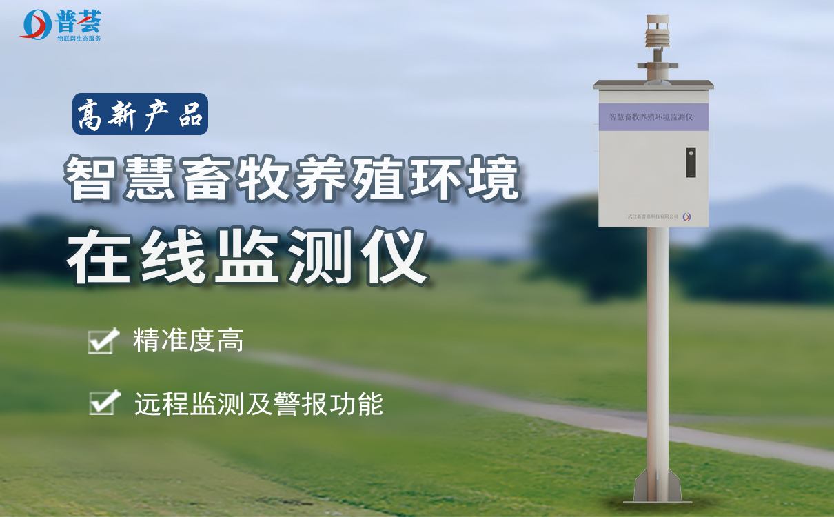 規(guī)?；竽琉B(yǎng)殖中生態(tài)環(huán)境的問題